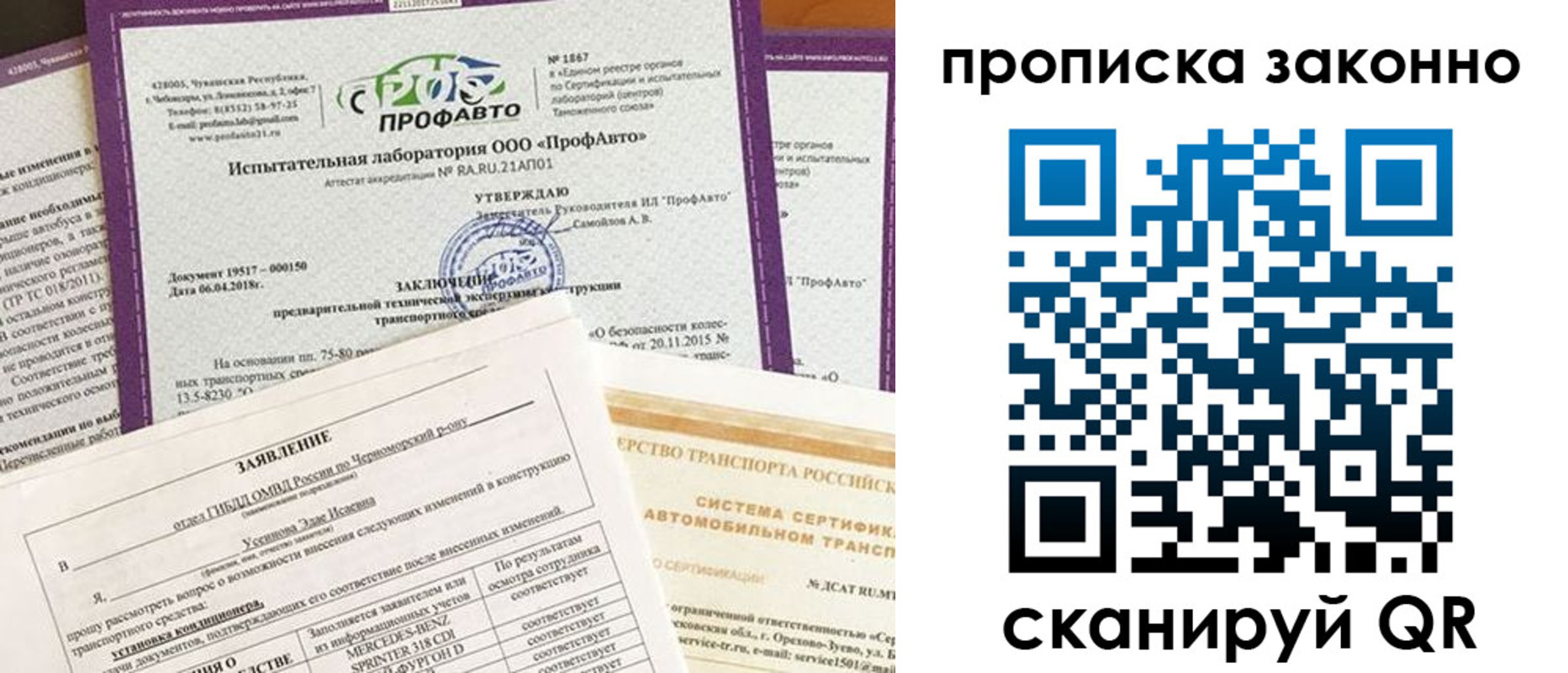 временная регистрация собственник в Городце