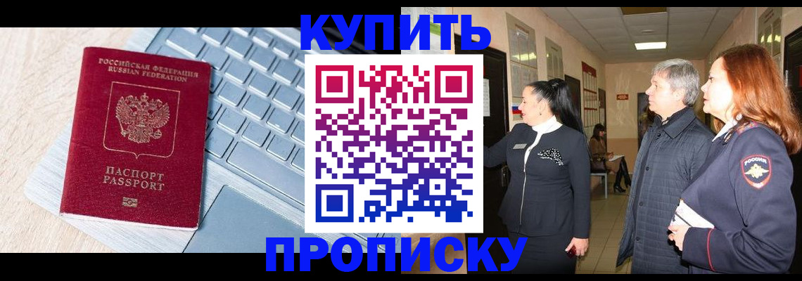 пропишу в квартире в Городце