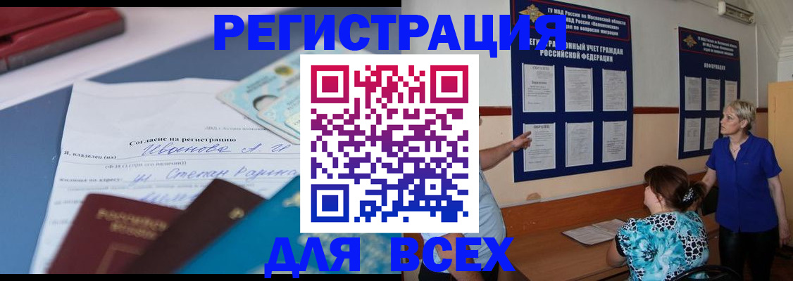 регистрация для школы в Городце