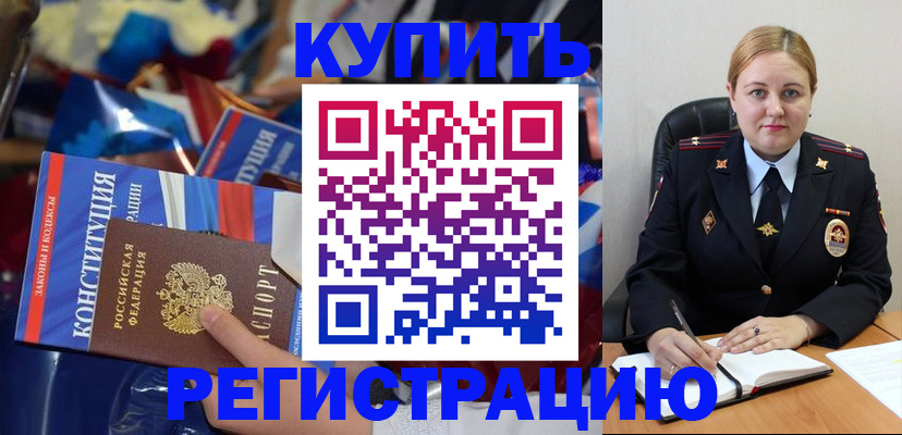 временная регистрация в Городце