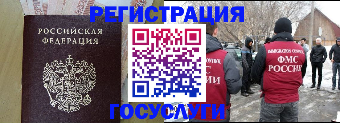 прописка ребенка в Городце
