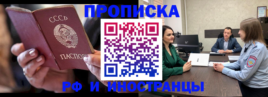 временная регистрация в Городце